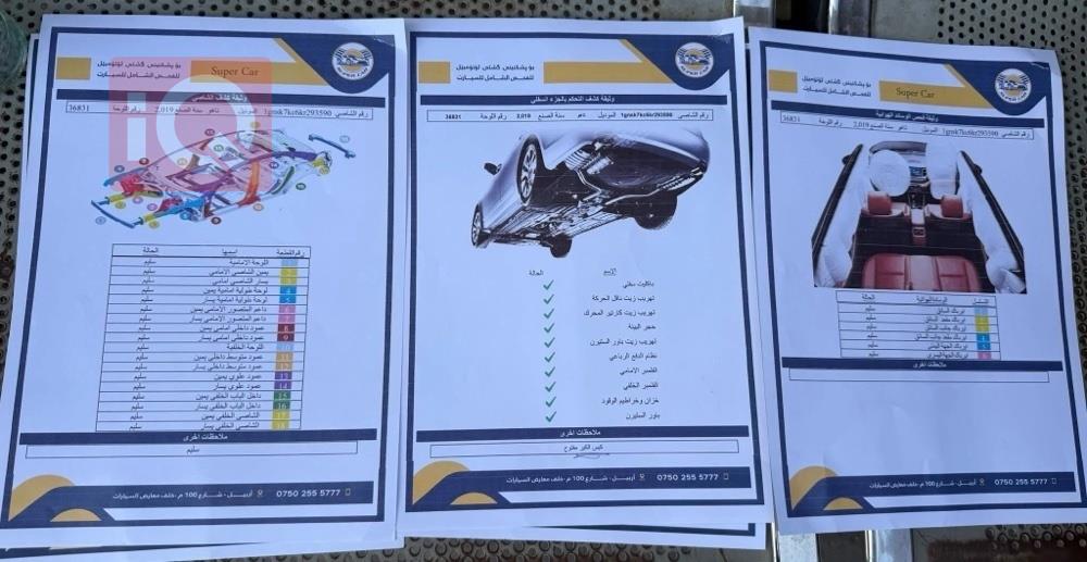 شێڤرۆلێت تاهۆ